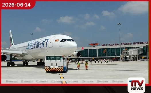 මත්තල ගුවන්තොටුපළ සඳහා ආයෝජක යෝජනා භාරගැනීමේ අවසන් දිනය දීර්ඝ කෙරේ