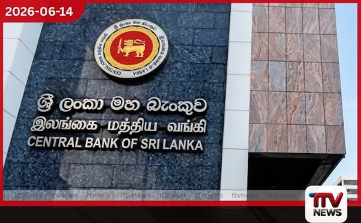 රාජ්ය ණය කළමනාකරණ කාර්යාලය භාණ්ඩාගාර බිල්පත් වෙන්දේසියේදී ඉල්ලුම්පත්වලින් 51.2%ක් පමණක් පිළිගනී