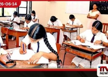 2026 උසස් පෙළ විභාගය අගෝස්තු මාසයේ පැවැත්වීමට රජය ගත් තීරණයට විරෝධය