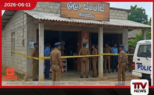 හම්බන්තොට මිරිජ්ජවිල වෙළෙඳසැල් හිමිකාරියක් අමානුෂික ලෙස ඝාතනය කෙරේ