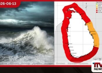 ධීවර සහ නාවික ප්රජාවන්ට අවවාදාත්මක නිවේදනයක් මුහුදු නොයන ලෙස දැනුම්දීමක්