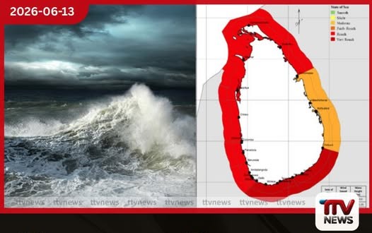 ධීවර සහ නාවික ප්රජාවන්ට අවවාදාත්මක නිවේදනයක් මුහුදු නොයන ලෙස දැනුම්දීමක්