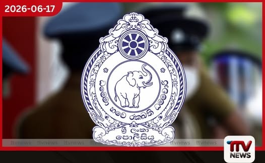 ශ්රී ලංකා පොලිසිය මහජනතාව සඳහා QR කේත ක්රමවේදයක් හඳුන්වා දෙයි