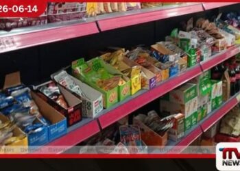 භාණ්ඩවල නිසි ලේබල් නොමැතිව අලෙවි කළ සුපිරි වෙළඳසැලකට පාරිභෝගික කටයුතු අධිකාරියෙන් වැටලීමක්