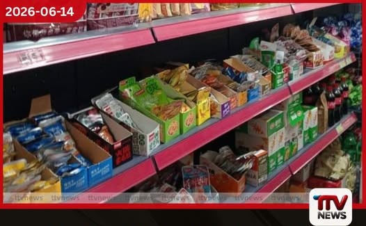 භාණ්ඩවල නිසි ලේබල් නොමැතිව අලෙවි කළ සුපිරි වෙළඳසැලකට පාරිභෝගික කටයුතු අධිකාරියෙන් වැටලීමක්
