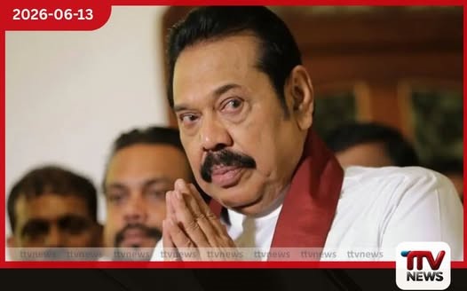 රට හදන්න අපිට ශක්තිය තියෙනවා බලය දුන්නොත් කරලා පෙන්වන්නම් හිටපු ජනාධිපති මහින්ද රාජපක්ෂ