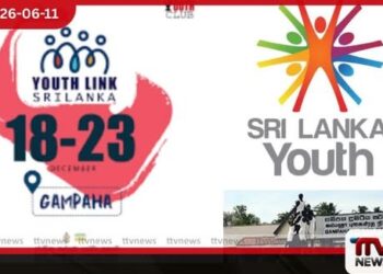 මුලතිව් සහ මඩකලපුවේ තරුණයින් ගම්පහට Youth Link තරුණ හුවමාරු වැඩසටහනේ දෙවන අදියර ඇරඹේ