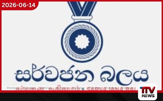 හිටපු බුද්ධි ප්රධානී සූරේෂ් සලේගේ සෞඛ්ය තත්ත්වය…