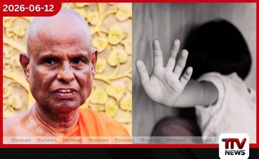 රට කළඹන අපචාර රහස එලිවෙන්න ළගයි..
