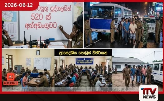 දිවයින පුරා සිදුකළ හදිසි සෝදිසි කිරීම්වලදී සැකකටයුතු පුද්ගලයන් 520 දෙනෙකු පොලිස් අත්අඩංගුවට!