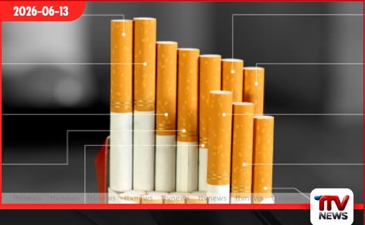ලෝක සෞඛ්ය සංවිධානයේ අනාවරණය මෙන්න වසරකට ලක්ෂ 80ක් බිලිගන්නා දුම්කොළ වසංගතය මර්දනය කිරීමේ සුපිරි අවිය දුම්වැටි බදු ප්රතිපත්තියයි