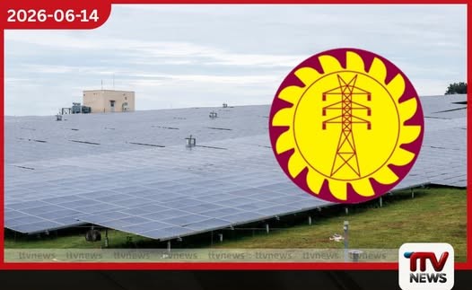 හම්බන්තොට සූර්ය උද්යාන සංවර්ධකයින් ලංකා විදුලිබල මණ්ඩලය සමඟ වසර 20 ක දිගුකාලීන ගිවිසුමකට එළඹෙයි
