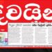 ඕමානයේදී ඉන්දීය ජාතික නාවිකයෙකු වෛද්ය සංකූලතා හේතුවෙන් ජීවිතක්ෂයට…