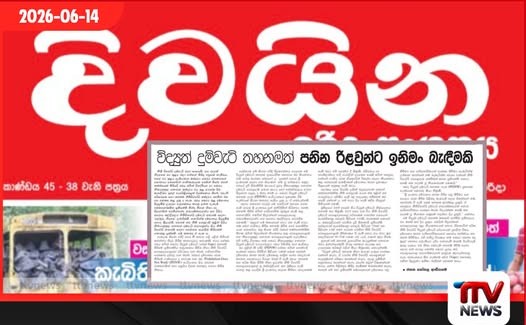 ඕමානයේදී ඉන්දීය ජාතික නාවිකයෙකු වෛද්ය සංකූලතා හේතුවෙන් ජීවිතක්ෂයට…
