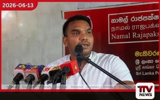 අපිට පක්ෂ භේදයක් නෑ හැම පක්ෂයකම පිරිස් එකතු කරගෙන නාමල් රාජපක්ෂ ආරම්භ කරන අලුත් දේශපාලන ගමන