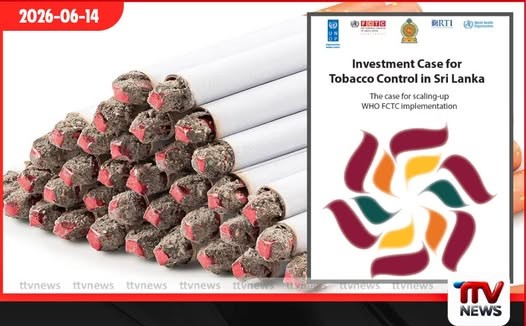 ශ්රී ලංකාවේ තිරසාර සංවර්ධනයට දුම්කොළ භාවිතය බාධාවක්