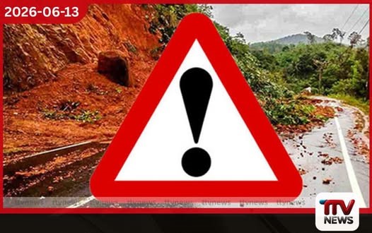 වැසි තත්ත්වය උග්ර වෙයි දිස්ත්රික්ක 3ක ප්රාදේශීය ලේකම් කොට්ඨාස රැසකට නායයෑමේ කහ නිවේදන