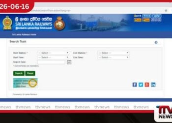 සයිබර් ප්‍රහාරයට ලක්වූ දුම්රිය දෙපාර්තමේන්තුවේ  නිල වෙබ් අඩවිය යථා තත්ත්වයට