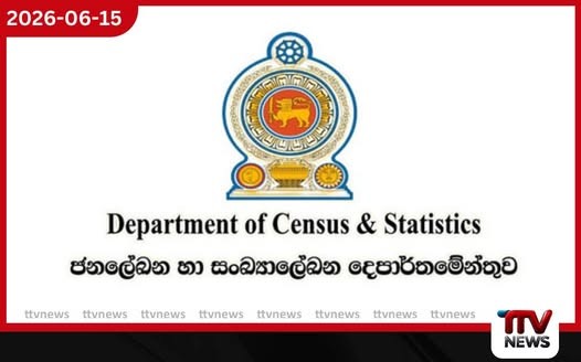 මෙම වසරේ පළමු කාර්තුවේදී ශ්රී ලංකාවෙන් 5.1%ක ධනාත්මක ආර්ථික වර්ධනයක්