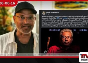 හොරුන්ට සිංගප්පූරු ක්රමයෙන් දඬුවම් ඉල්ලූ අය දැන් නිහඬ ඇයි?