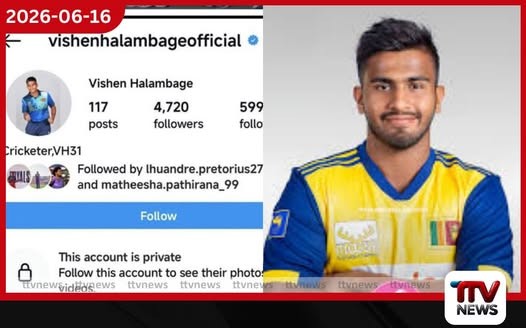 ඉන්දීය රසිකයන්ගේ විවේචන හමුවේ විශේන් හැළඹගේ Instagram ගිණුම Private කරගනී