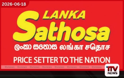 ලංකා සතොසෙන් අත්යවශ්ය ආහාර ද්රව්ය රැසක මිල අඩු කරයි