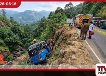 ත්‍රීරෝද රථයක්  අඩි 100ක ප්‍රපාතයකට  පෙරලෙයි