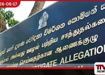 අල්ලස් කොමිසම ගමට දිවයින පුරා නව ප්රාදේශීය කාර්යාල 23ක් විවෘත කිරීමට පියවර