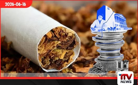 දුම්කොළ සමාගමට දුන් බදු සහනයෙන්