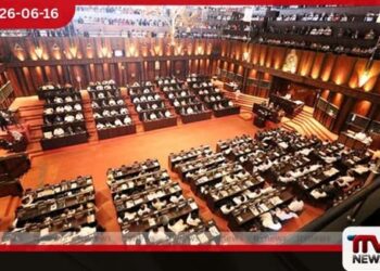 2025 අවසාන අයවැය  තත්ත්වය පිළිබඳ වාර්තාව  පාර්ලිමේන්තුවට ඉදිරිපත් කිරීමට  අනුමැතිය