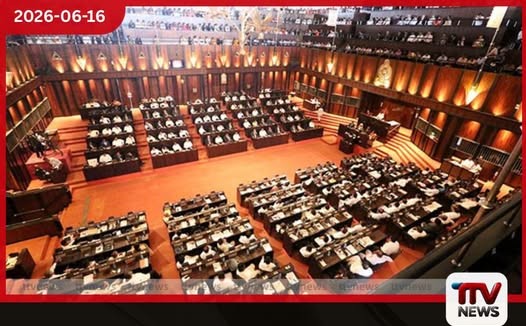 2025 අවසාන අයවැය තත්ත්වය පිළිබඳ වාර්තාව පාර්ලිමේන්තුවට ඉදිරිපත් කිරීමට අනුමැතිය