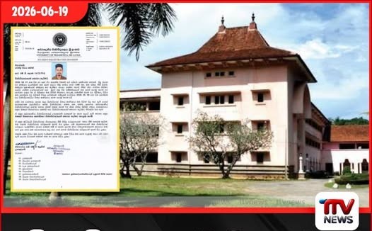 විශ්වවිද්යාල නේවාසිකාගාරයේ මත් ද්රව්ය ගබඩාවක්