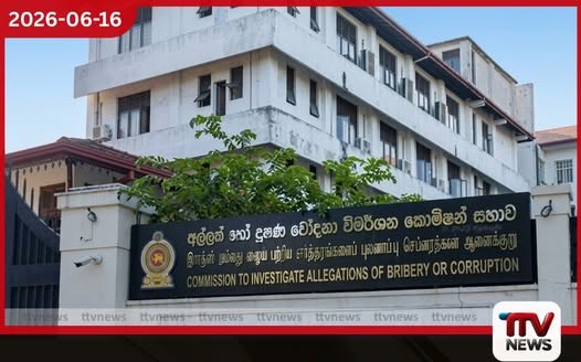 අල්ලස් කොමිසමෙන් දිවයින පුරා ප්රාදේශීය කාර්යාල 23ක් මහජනතාවට කොළඹ ඒම පසෙකලා ගමටම සේවාව