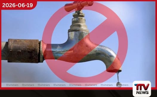 අද පැය 13ක කාලයක් ප්රදේශ කිහිපයකට ජල සැපයුම අත්හිටුවයි