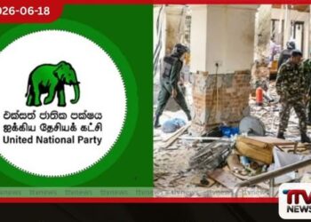 පාස්කු ප්‍රහාරයේ පරීක්ෂණ ගැන  එජාපයෙන් ආණ්ඩුවට ප්‍රශ්න වැලක්