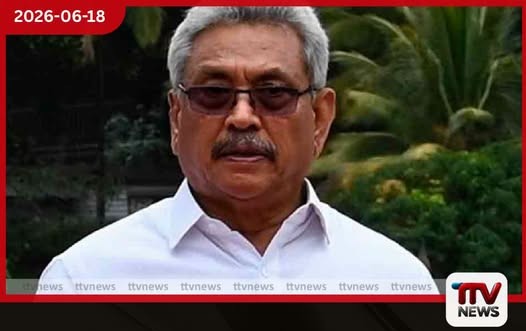 රටම බලා සිටින තීන්දුව හිටපු ජනපති ගෝඨාභය රාජපක්ෂගේ පෙත්සම අද අභියාචනාධිකරණයේදී කැඳවයි!