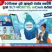 රථවාහන දඩ ඇතුළු රාජ්ය ගෙවීම් දැන් SLT-MOBITEL mCash හරහා GovPay සමඟ සුවිශේෂී ඒකාබද්ධතාවයක්