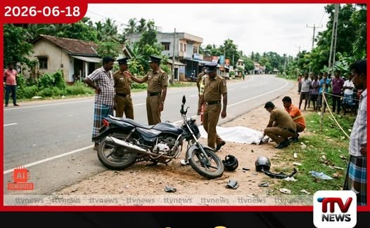 යතුරුපැදිය පාලනය කර ගත නොහැකිව 44 හැවිරිදි කාන්තාවක් මඩකලපුවේ දී ජිවිතක්ෂයට