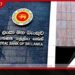 අද භාණ්ඩාගාර බිල්පත් වෙන්දේසිය සාර්ථකයි