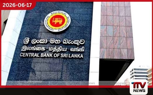 අද භාණ්ඩාගාර බිල්පත් වෙන්දේසිය සාර්ථකයි