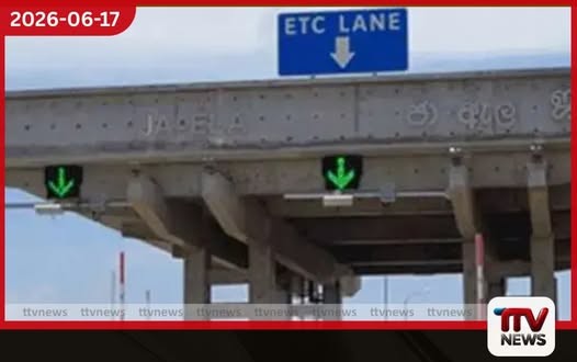 කොළඹ–කටුනායක අධිවේගී මාර්ගයේ ETC ක්රමවේදය භාවිත කරන්නන්ට 10%ක වට්ටමක්