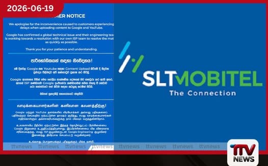 SLT Mobitel පාරිභෝගිකයන්ට කල විහිළුව Google එකත් SLOW වෙන්නද යන්නෙ?
