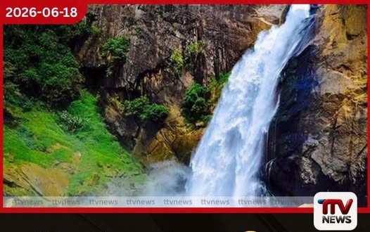 දුන්හිඳ දිය ඇල්ල නැරඹීමට ගොස් අතුරුදන් වූ පුද්ගලයා දින 3කට පසු රක්ෂිතයෙන් නිරුපද්රිතව සොයාගැනේ