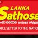 සතොසෙන් පාරිභෝගිකයන්ට සහනයක් අත්යවශ්ය ආහාර ද්රව්ය 9ක මිල අද සිට අඩු වේ!