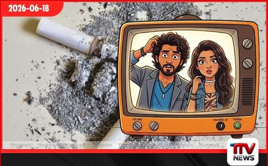සිගරට් සමාගමෙන් සල්ලි අරන් ජනතාවට බොරු ෂෝ දාන නළු නිළියෝ