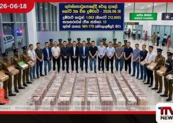 කෝටි තුනක නීති විරෝධී  දුම් වැටි තොගයක් සමග  දුම් වැටි ජාලය මෙහෙයවූ  ව්‍යාපාරිකයන් 13ක් කොටුවේ