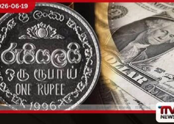රුපියල තවත් ශක්තිමත් වෙයි