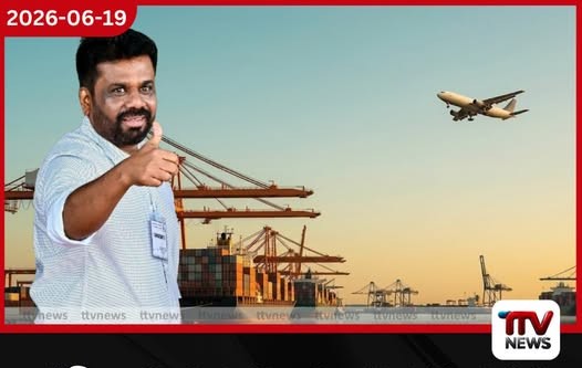 ආර්ථික ස්ථාවරත්වයට තවත් පියවරක්…