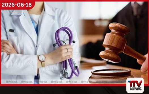 කෝටි 5ක වංචාවේ ව්යාජ වෛද්යවරියට දැඩි කොන්දේසි මත ඇප