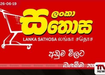 සතොසෙන් බඩු ගත්තොත්  තෑගි වැස්සක්!
